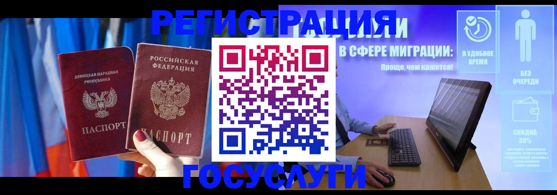 временная регистрация надежно в Артёме