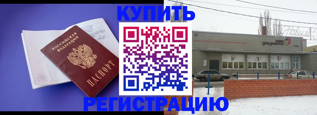 где прописаться в Артёме