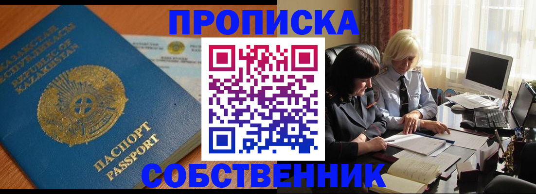 прописка для работы в Артёме