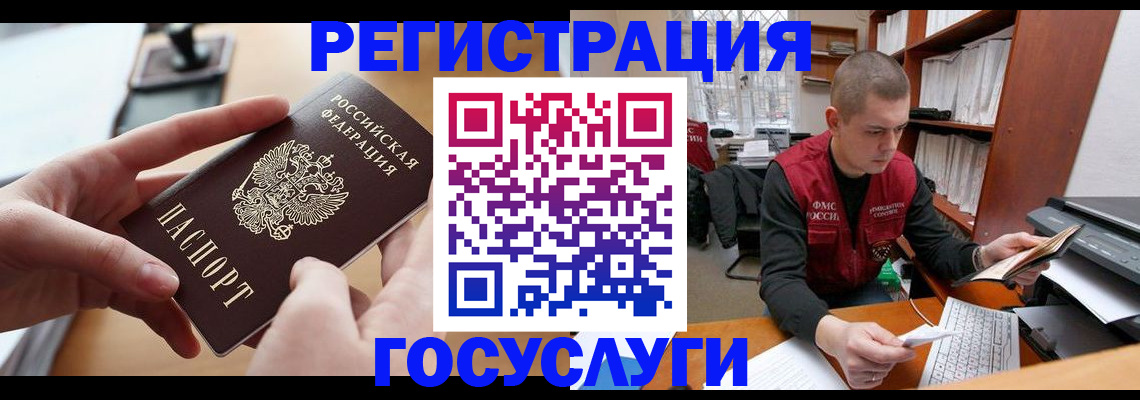 прописка для кредита в Артёме